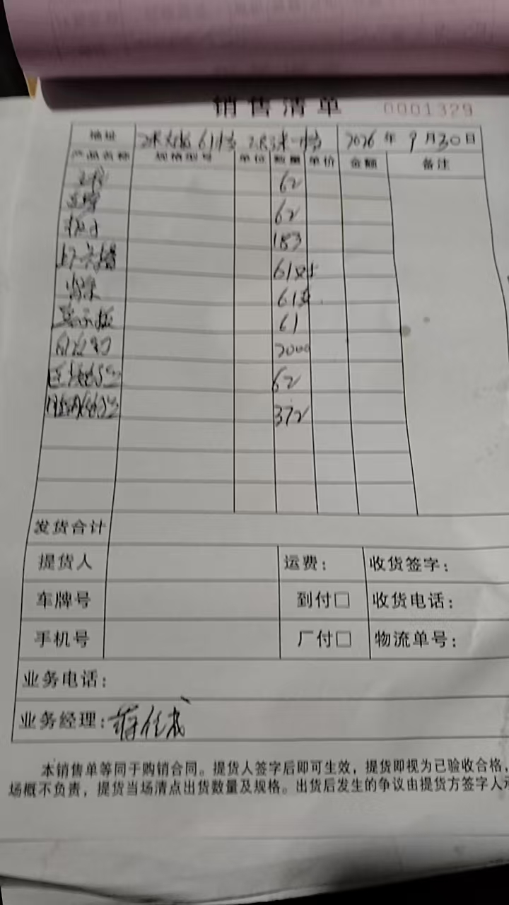 曲阜｜湖北宏赢护栏｜2026年9月30日发货：武汉市政61档围挡专车直送